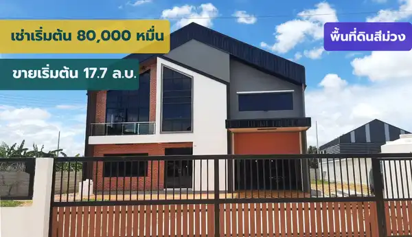 สำเนาของ-สำเนาของ-เช่าเริ่มต้น-1